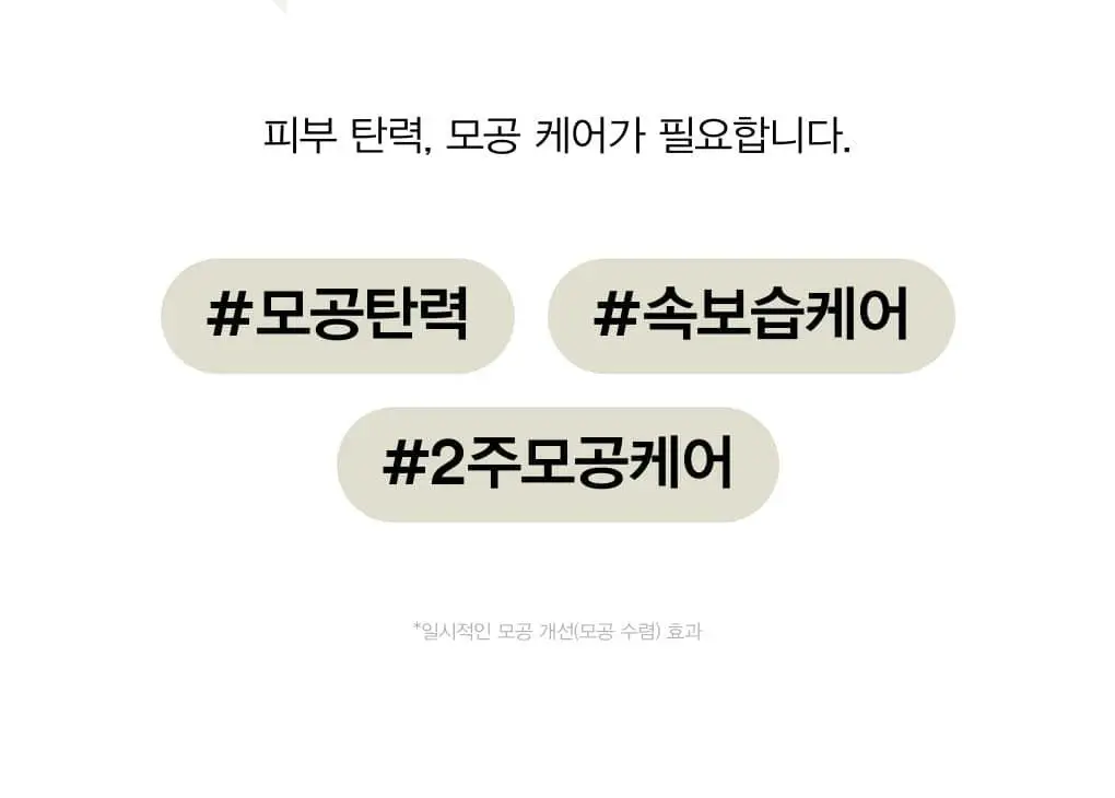 [채서안PICK/화잘먹세럼] 아비브 부활초 비피다 세럼 퍼밍 드롭 50ml 기획 (+30ml 추가 증정) 상세페이지 4